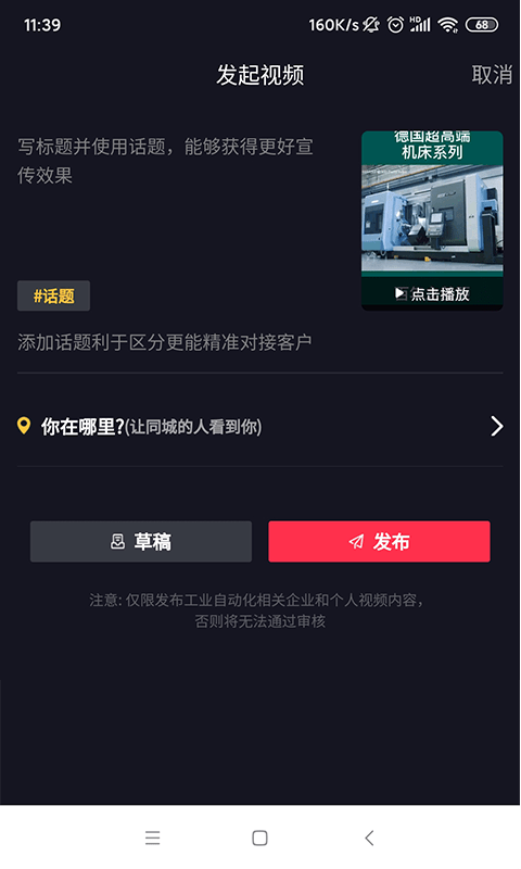 抖哇短视频手机免费版图5