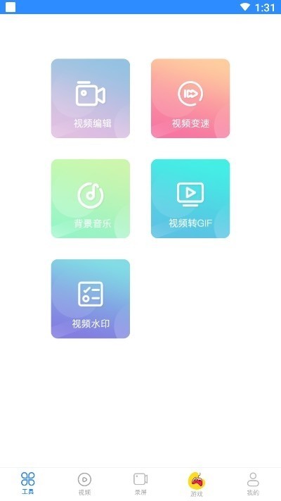 易录屏人人录屏免费版图1