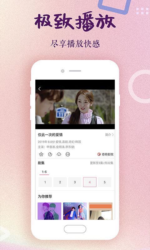 韩剧大全手机最新版图2
