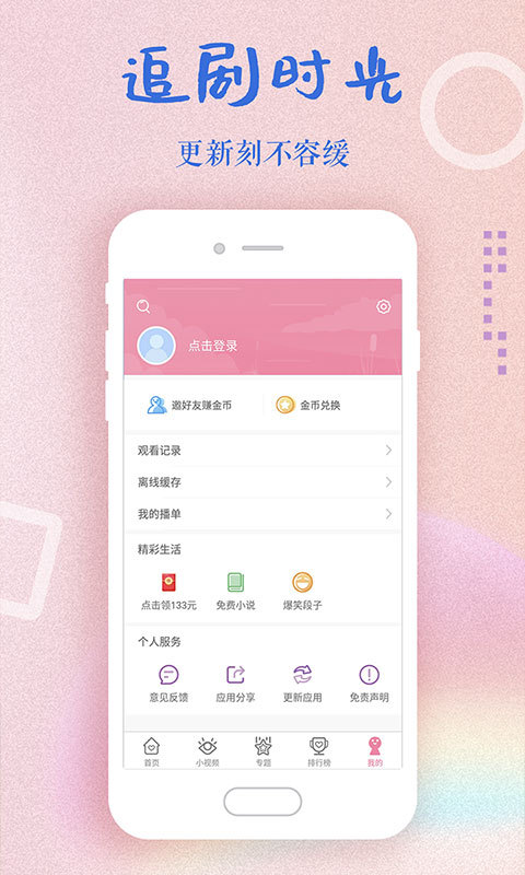 韩剧大全手机最新版图4