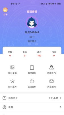 玩点官方正版