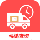 快递查询帮最新免费版