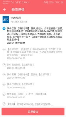 快递查询帮最新免费版