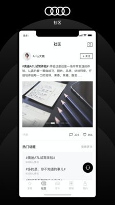 上汽奥迪无广告版图2