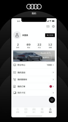 上汽奥迪无广告版图5