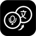 声音转文字最新版