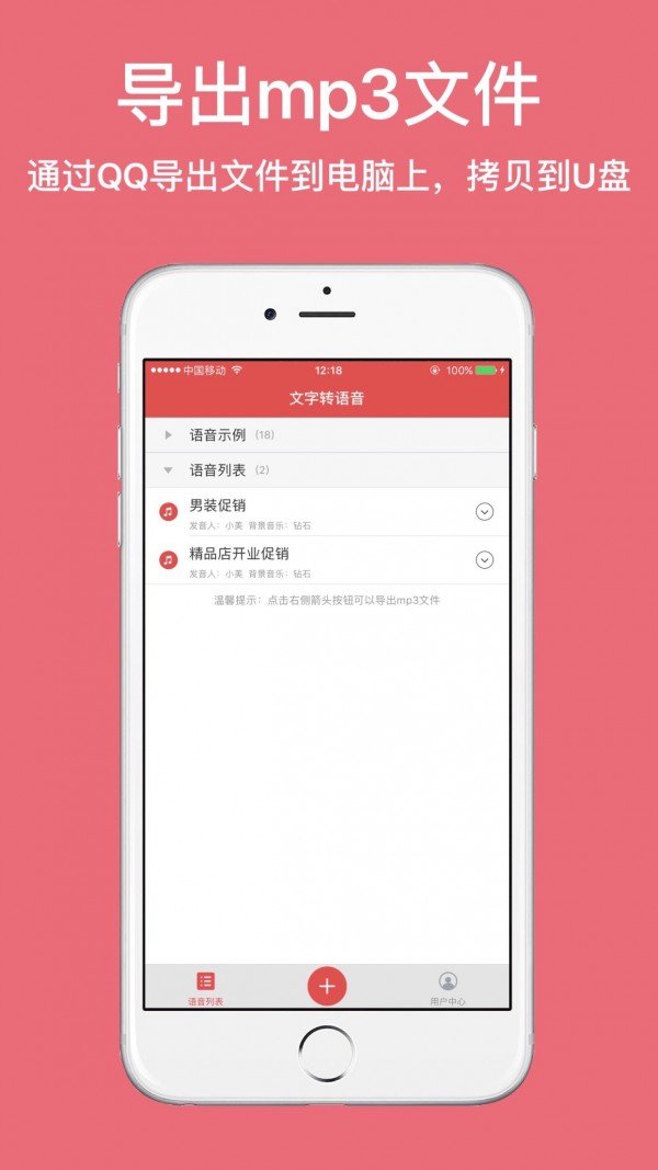 朗读女配音正版图5