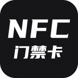 门禁卡NFC官方正版