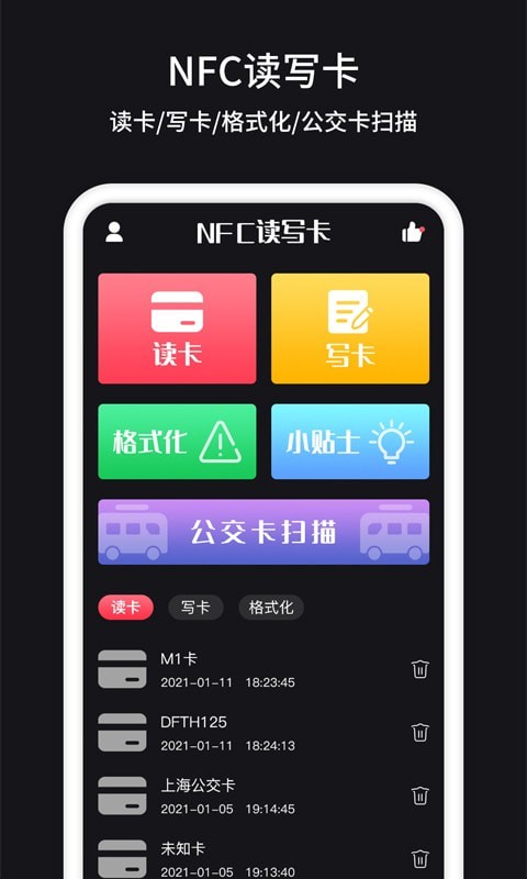门禁卡NFC官方正版(1)