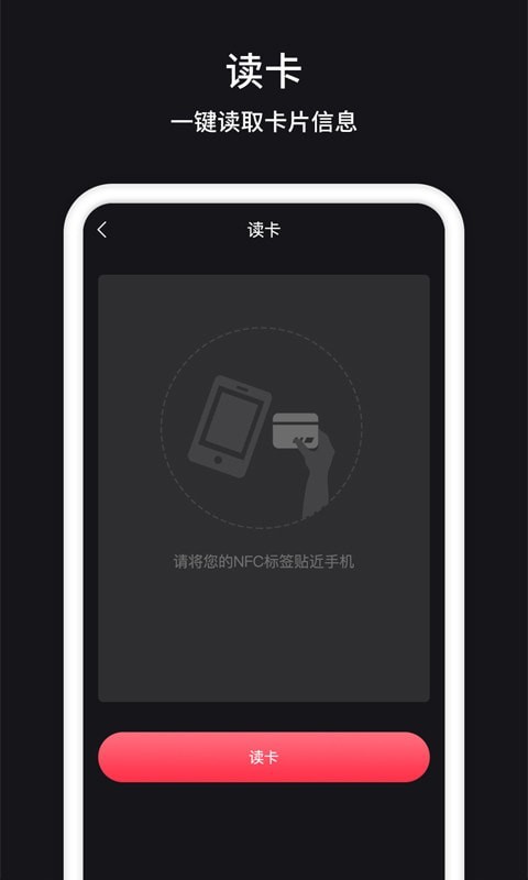 门禁卡NFC官方正版(2)