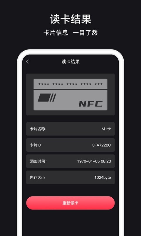 门禁卡NFC官方正版(3)