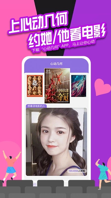 心动几何无广告版图1