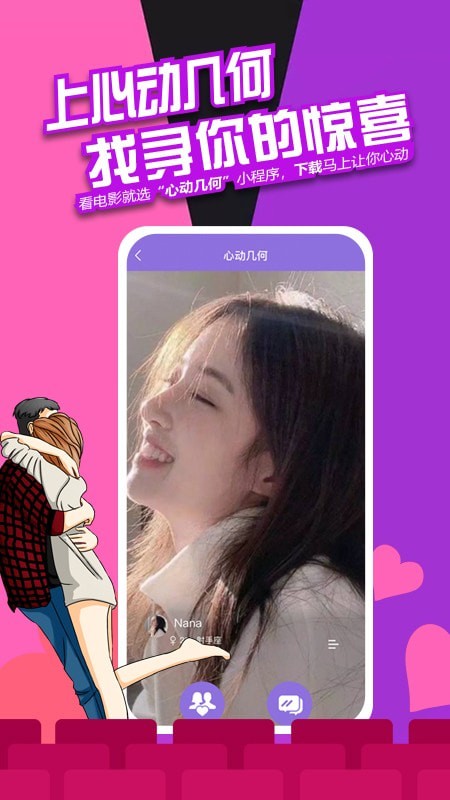 心动几何无广告版图2