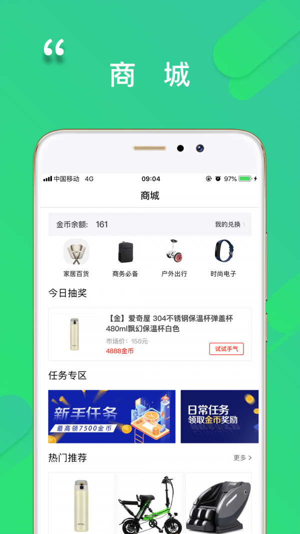 程咬金招商经纪人安卓直装版图3
