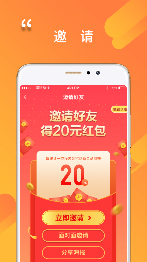 程咬金招商经纪人安卓直装版图4