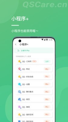 青松守护家长端安卓版图3