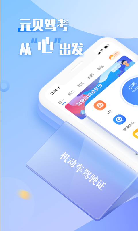 元贝原版图1
