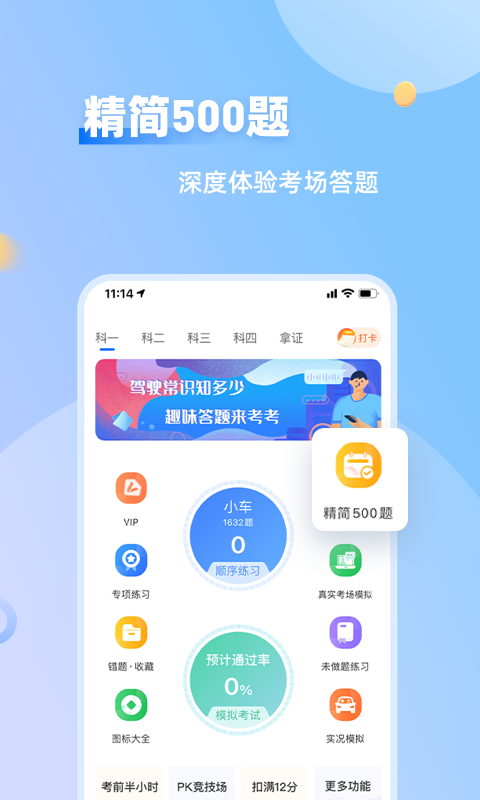 元贝原版图4