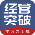 经营突破正版