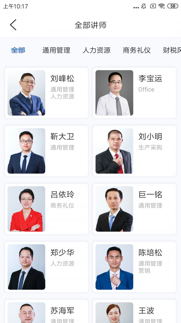 经营突破正版图1