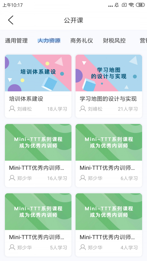 经营突破正版图2