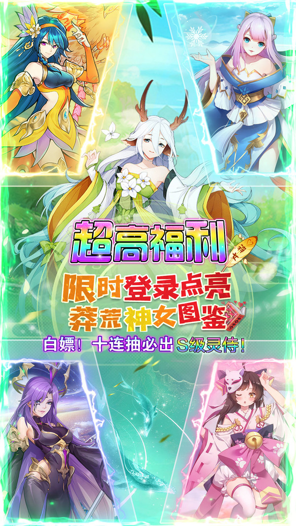 众神世界游戏正版截图2