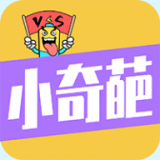 小奇葩安卓版