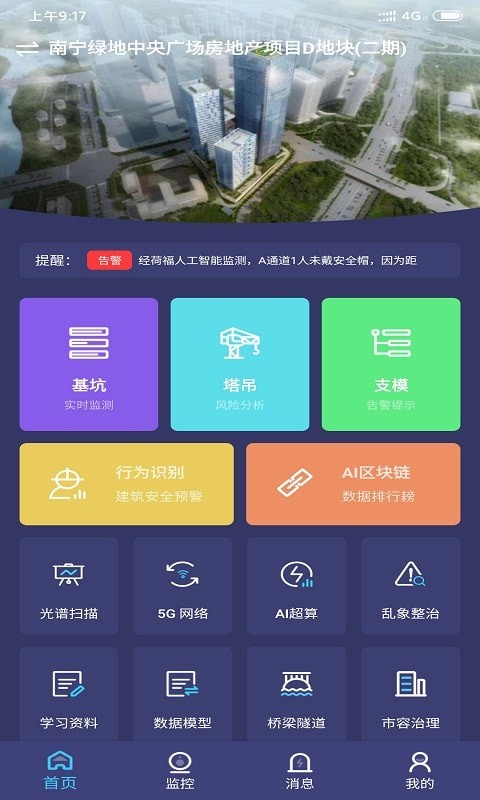 荷福安建安卓直装版图1