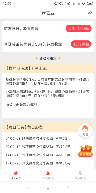 云之豆(2)