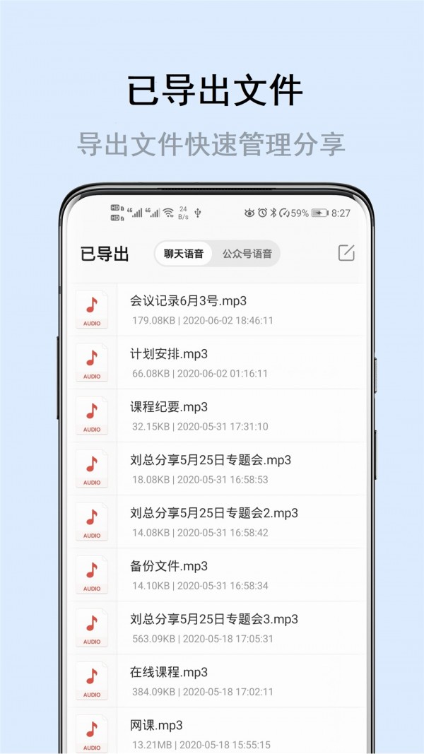 微课分享手机免费版图5