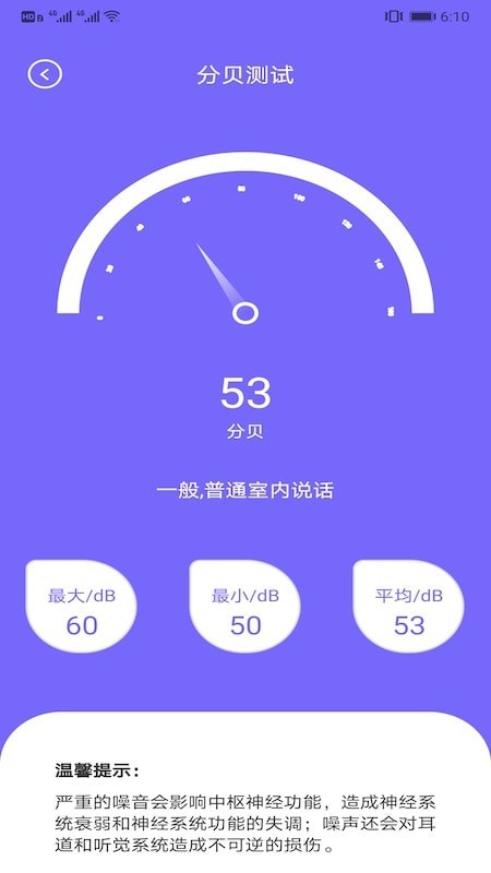 爱思网络测速安卓免费版