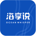海享说手机正版