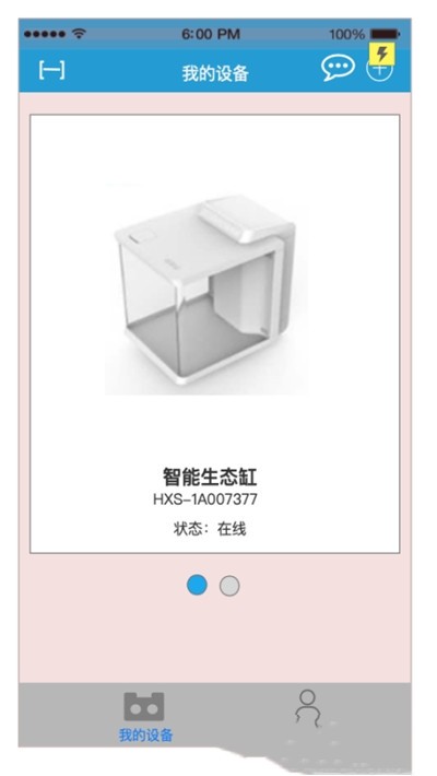 海享说安卓版图1