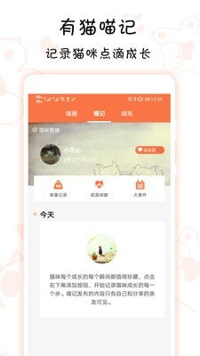 领喵正版