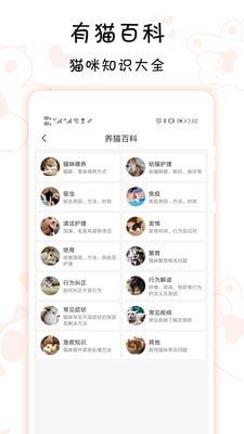 领喵正版