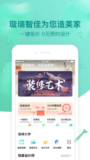 璇瑞免费版图2