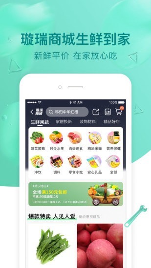 璇瑞免费版图4