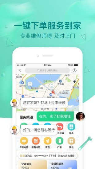 璇瑞免费版图5