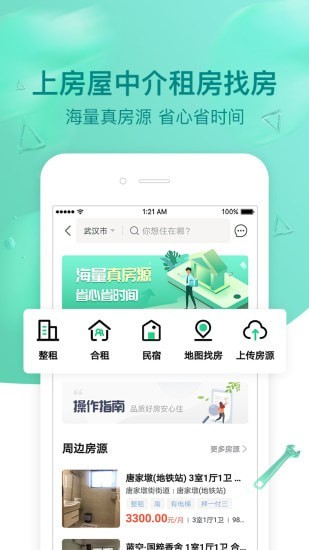 璇瑞免费版图6