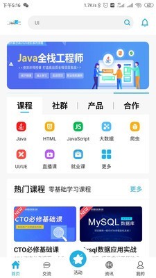 云图智联安卓官方版