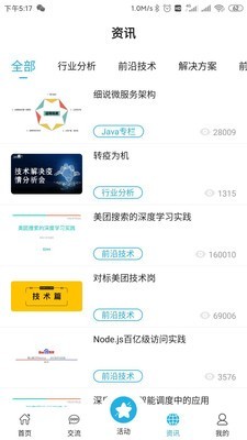 云图智联安卓官方版