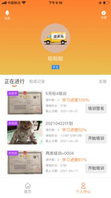 货灵鸟车主端正版图1