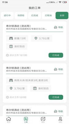 叮叮房嫂手机正版