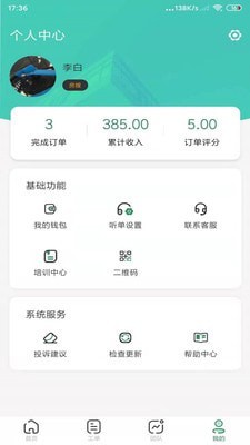 叮叮房嫂手机正版