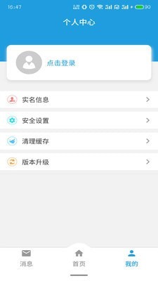 铜陵市房屋应急维修原版图2