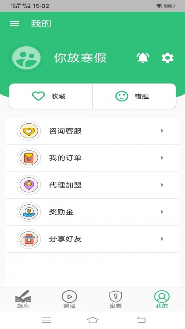 心电学技术中级职称通用版图2