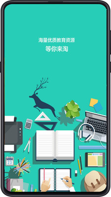 卓鹿安卓官方版图1