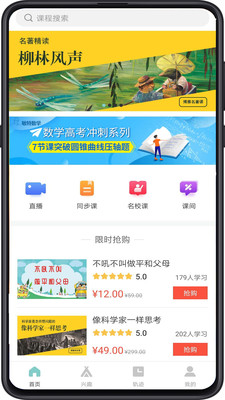 卓鹿安卓官方版图2