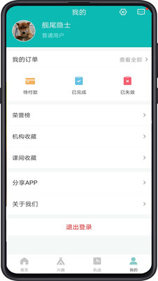 卓鹿安卓官方版图3