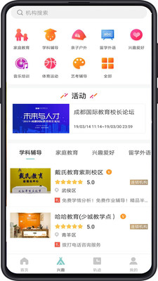 卓鹿安卓官方版图4